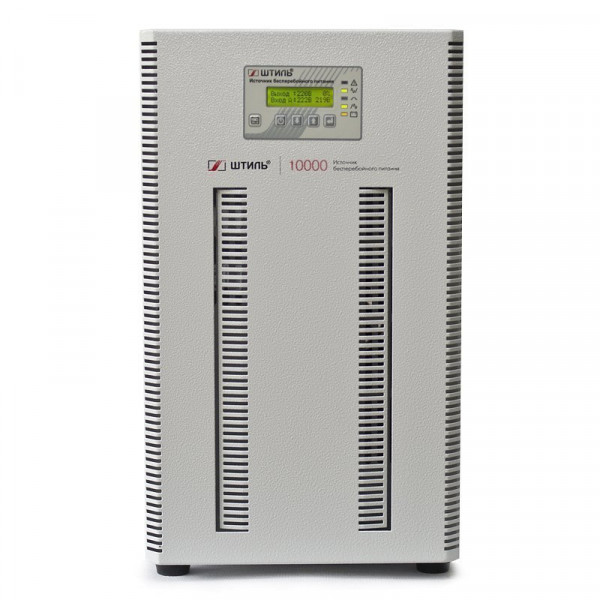 ИБП переменного тока Штиль ST3110L