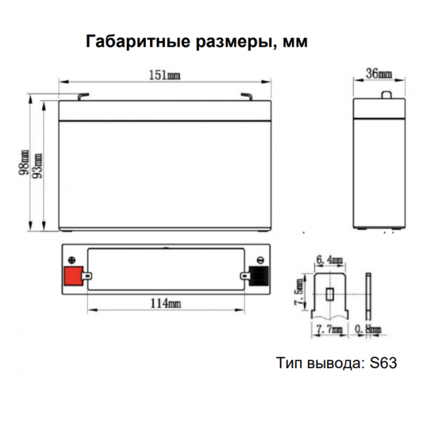Аккумуляторная батарея Ventura GP 6-9